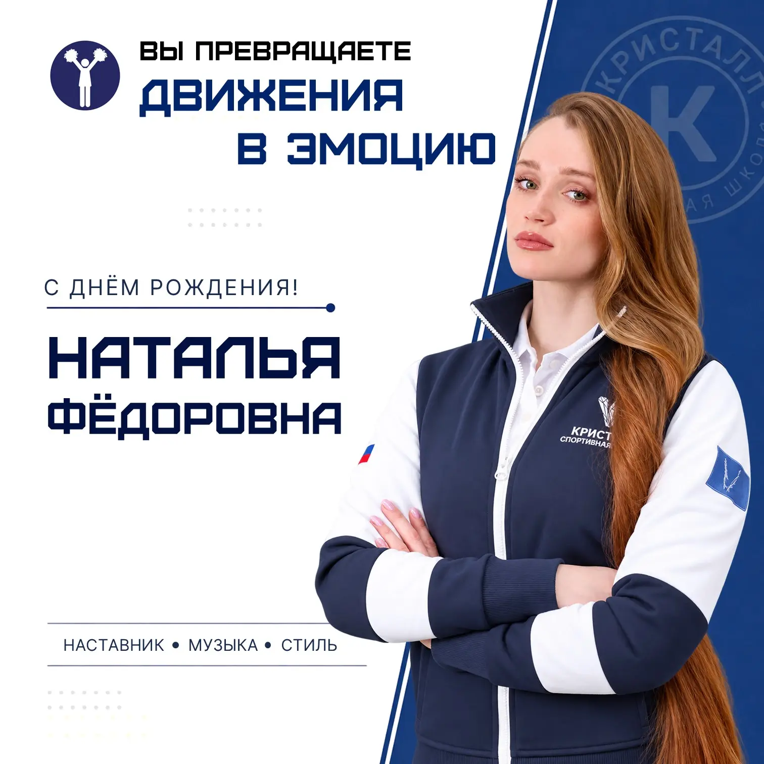 🎁  С Днём рождения, Наталья Фёдоровна!