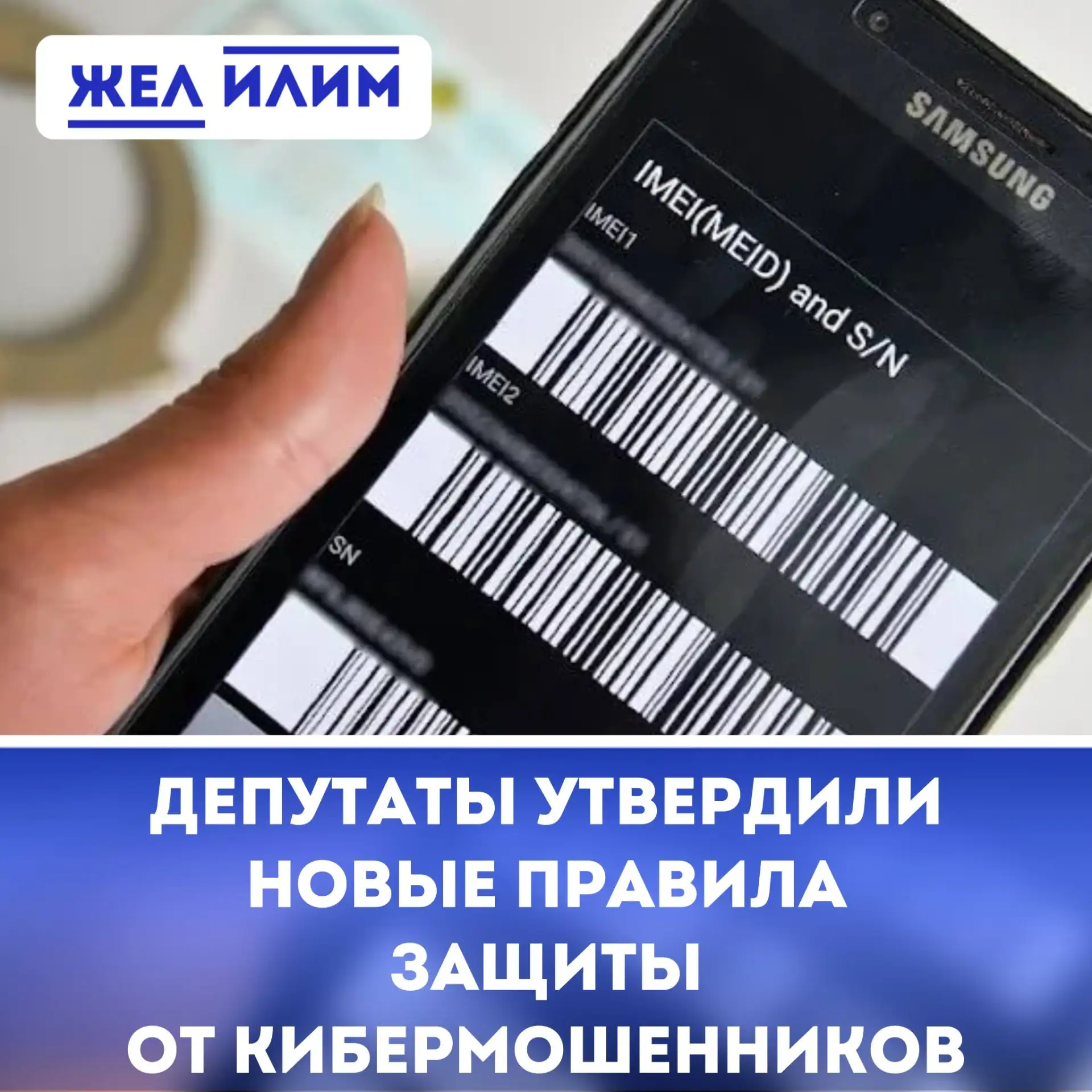 👨‍⚖️ Госдума одобрила второй пакет мер против мошенничества, включающий ключевые нововведения:

🔹 