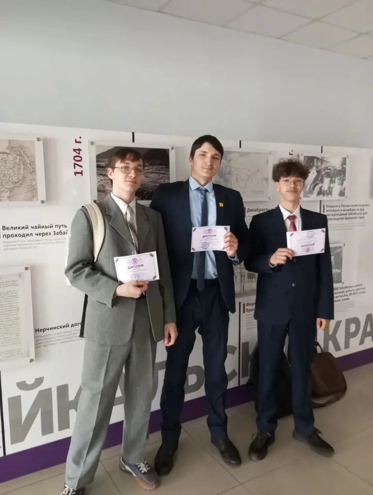 🏆 Успех учеников школы №47 на конференции Забайкальской малой академии наук  16 апреля, состоялась т