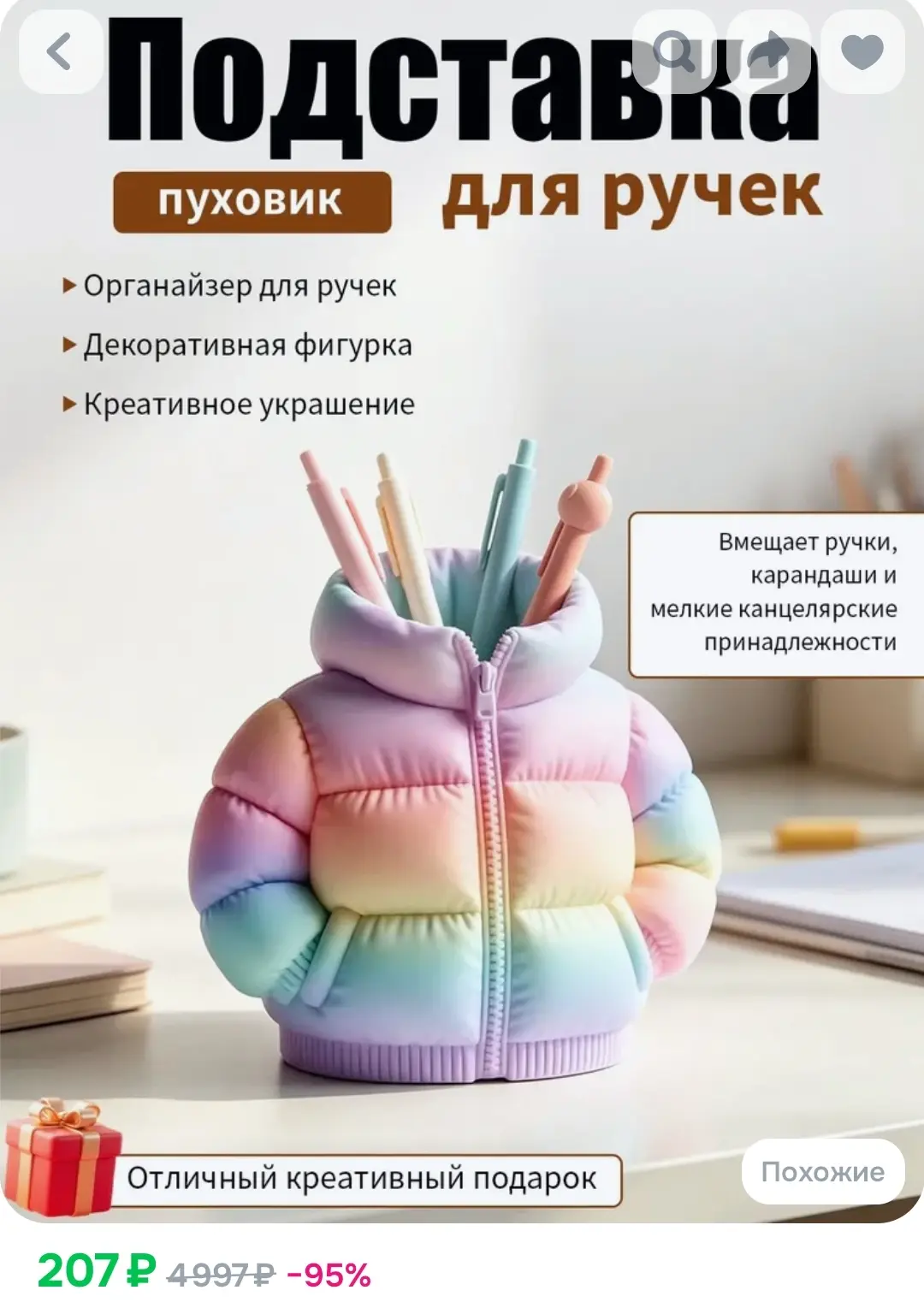 Прикольная подставка для канцелярии: