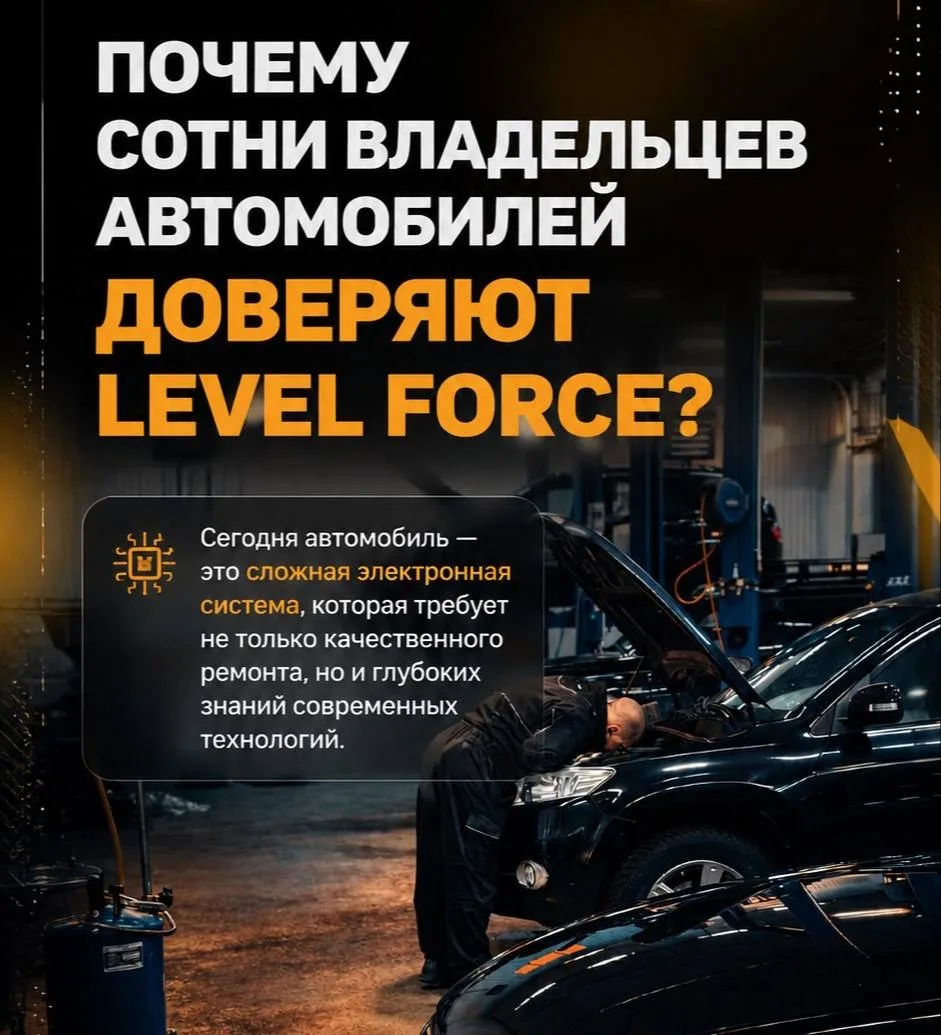 🔧 5 причин выбрать LEVEL FORCE