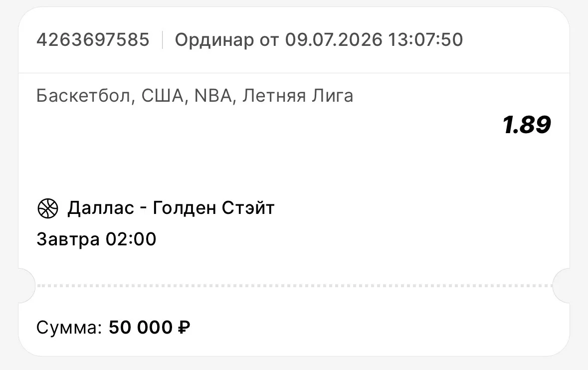 ✅БЕСПЛАТНАЯ СТАВКА ДЛЯ ВСЕХ!!!

➡️ NBA. Летняя лига 
➡️ Даллас - Голден Стейт
➡️ Исход по кнопке 👇�