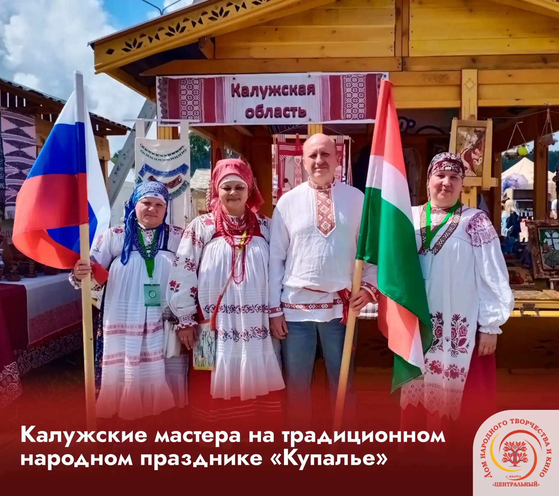 🌾 Из Калуги — в Александрию: дружба через творчество