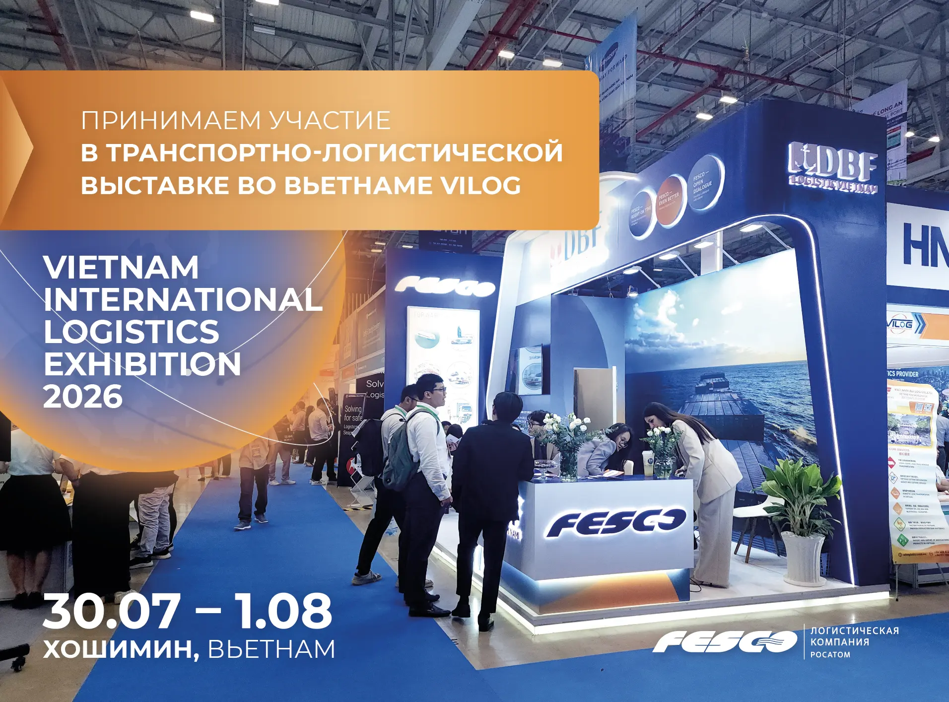 Встречаемся во Вьетнаме: FESCO на VILOG 2026 🇻🇳

Сегодня в Хошимине стартовала международная выста