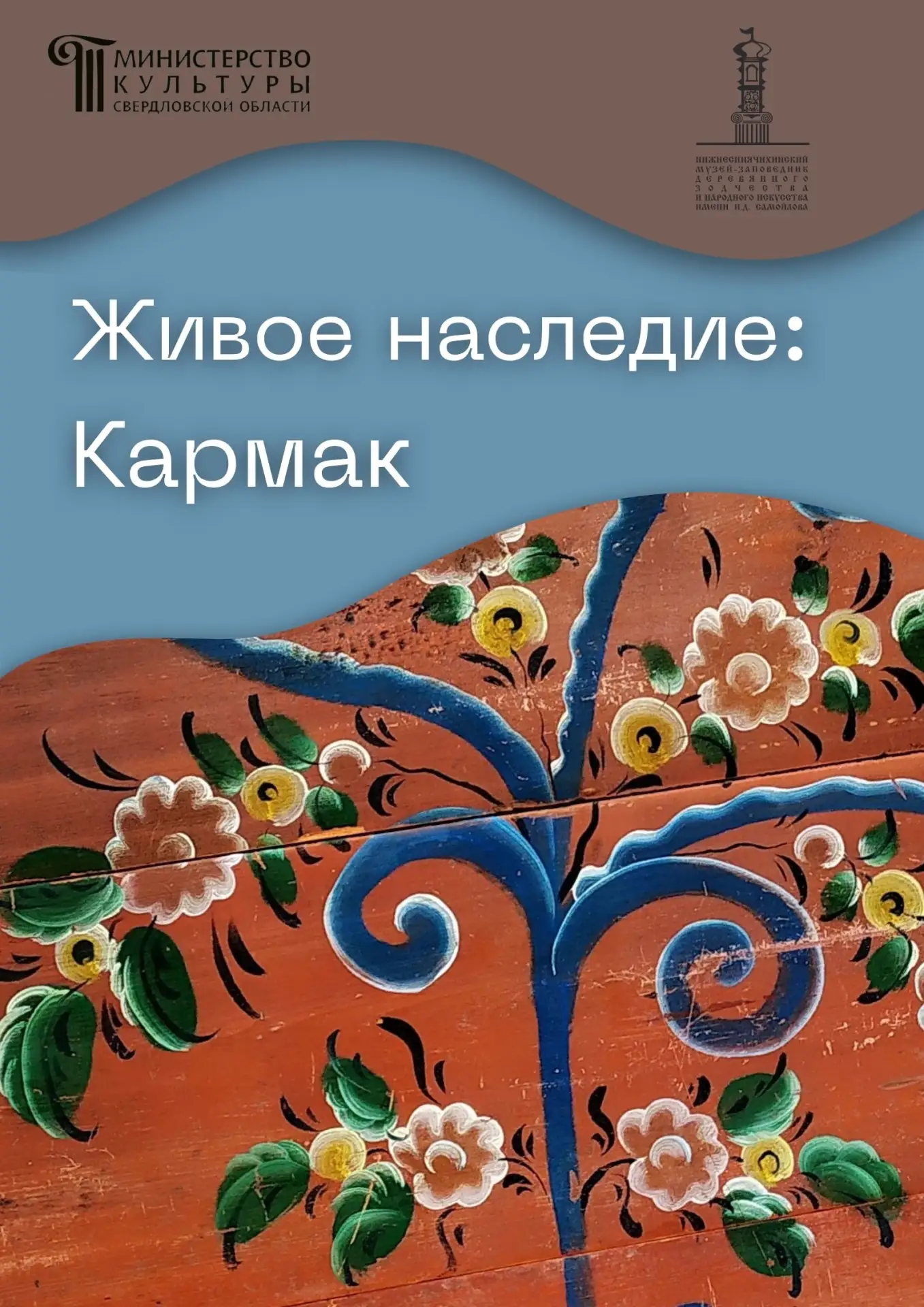✍️ 500 имён — редкий случай для народного искусства