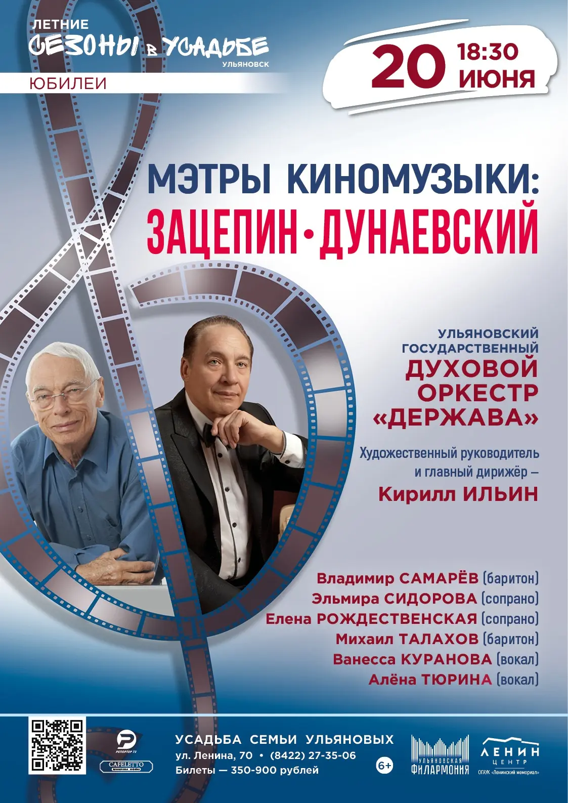 😀Пора-пора-порадуемся: духовой оркестр «Держава» во главе с Кириллом Ильиным снова обращается к муз