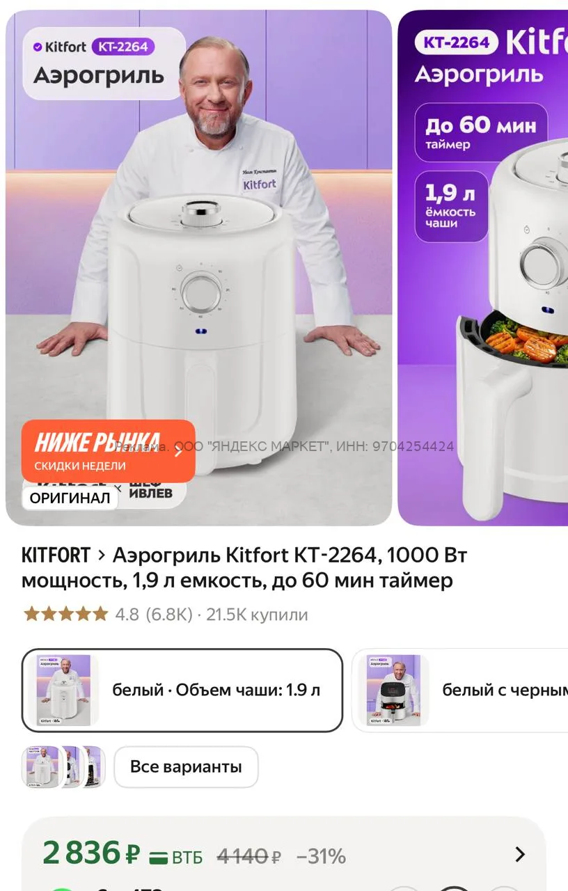 Яндекс Маркет