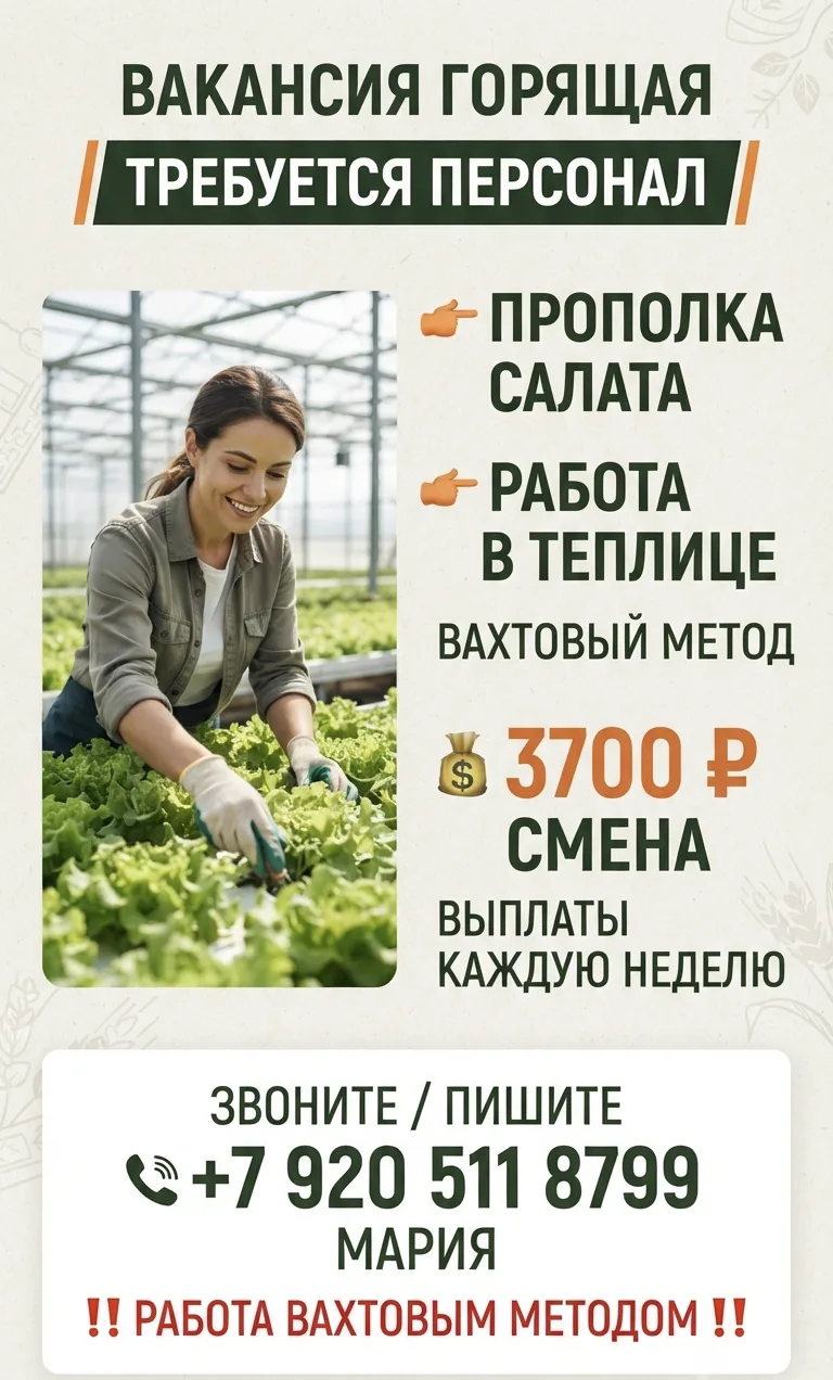 ГОРЯЩАЯ ВАКАНСИЯ 🔥👇