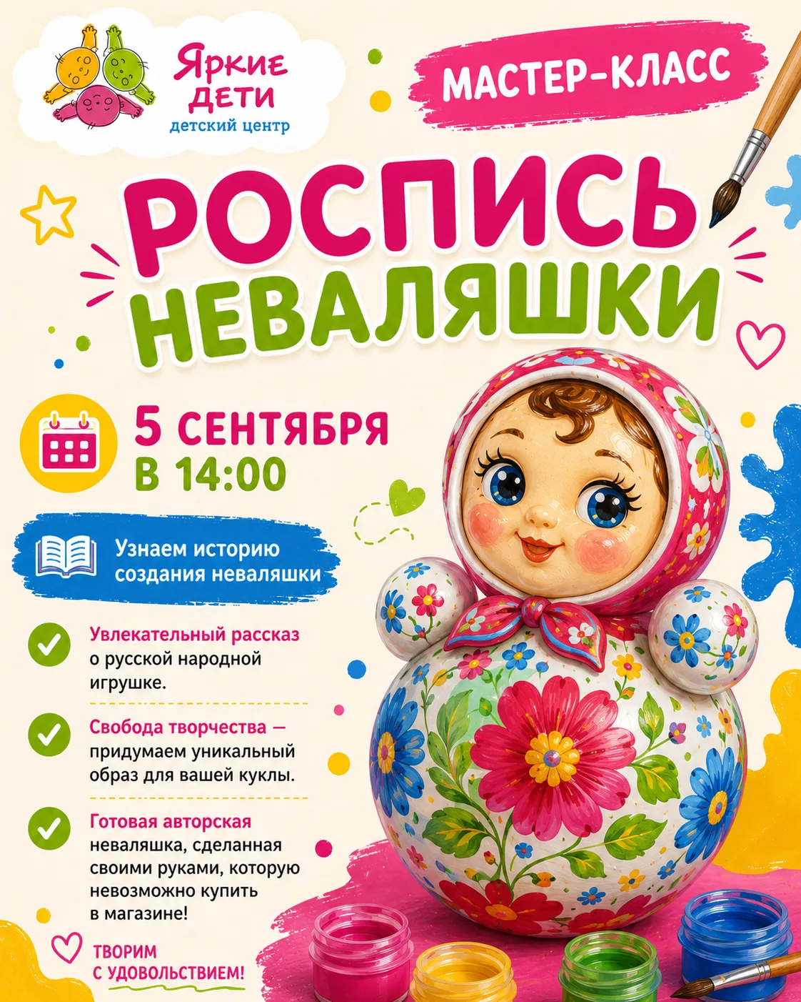 Друзья, готовы окунуться в мир детства и волшебства?