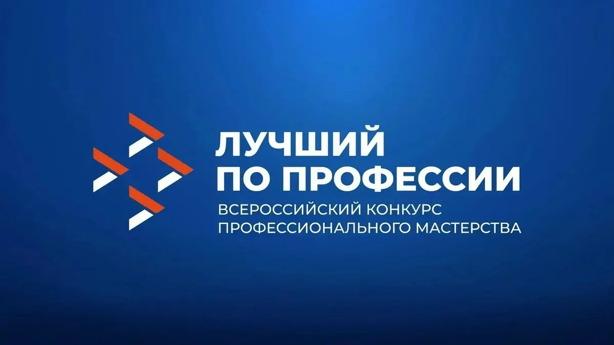 💼УЧАСТНИК СВО ИЗ ИВАНОВСКОЙ ОБЛАСТИ ВЫШЕЛ В ФИНАЛ КОНКУРСА ПРОФМАСТЕРСТВА
