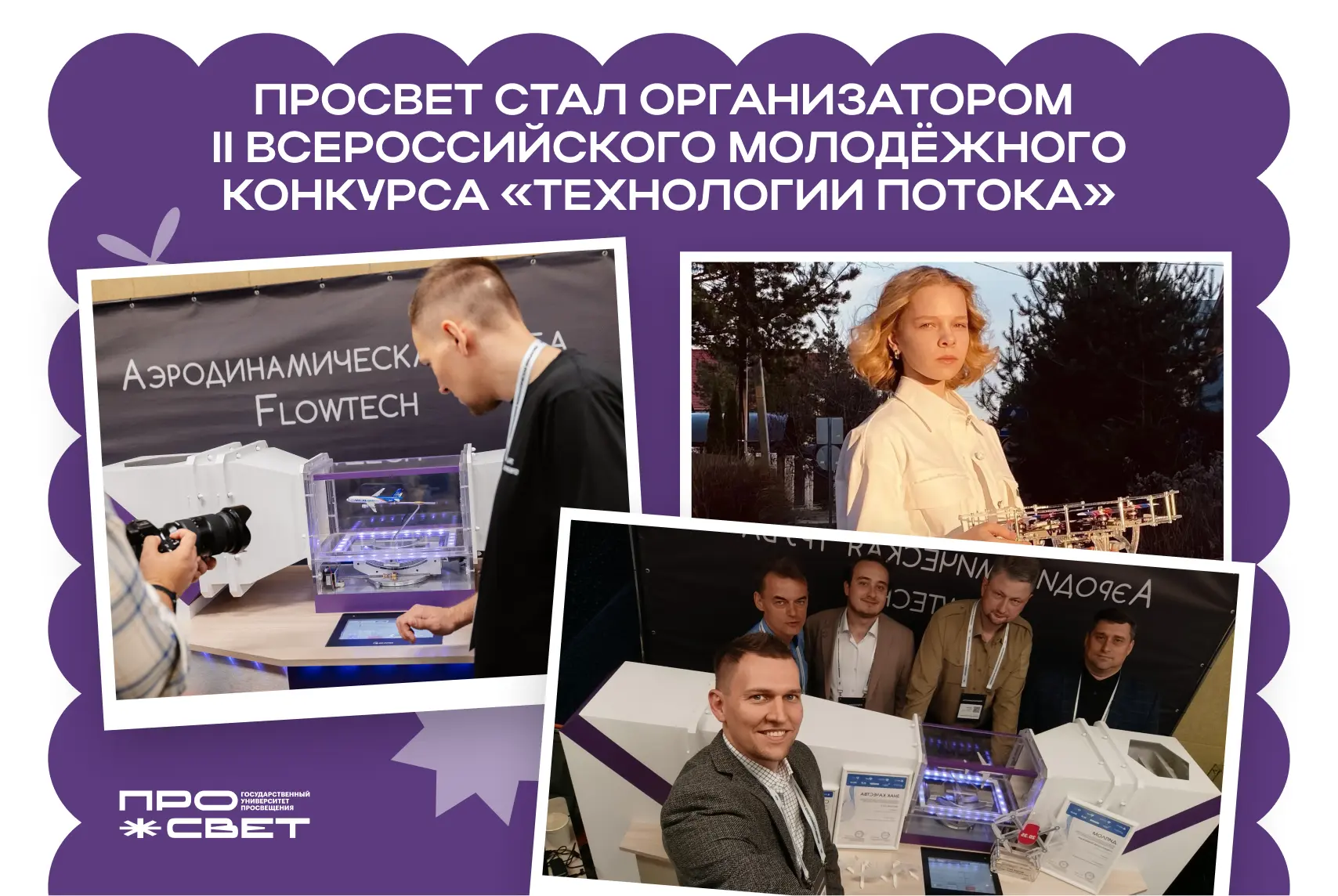 Полёт нормальный ✈️