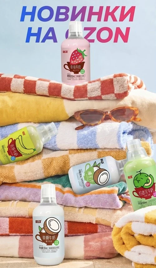 Молочный коктейль WOERWANG на Ozon! 🥤