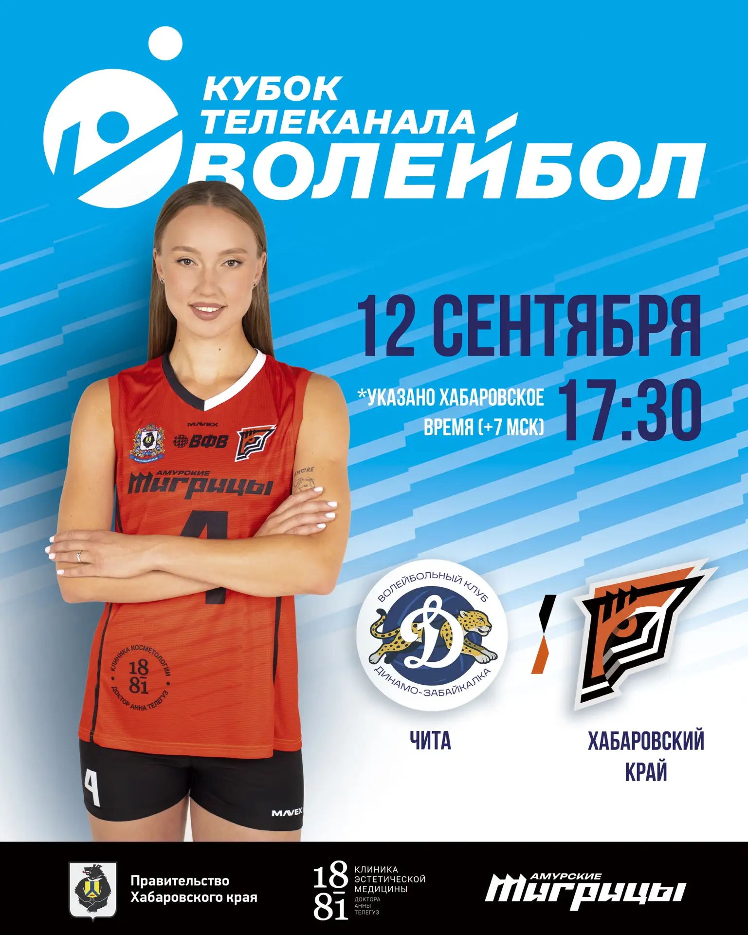 🏐ДЕНЬ МАТЧА