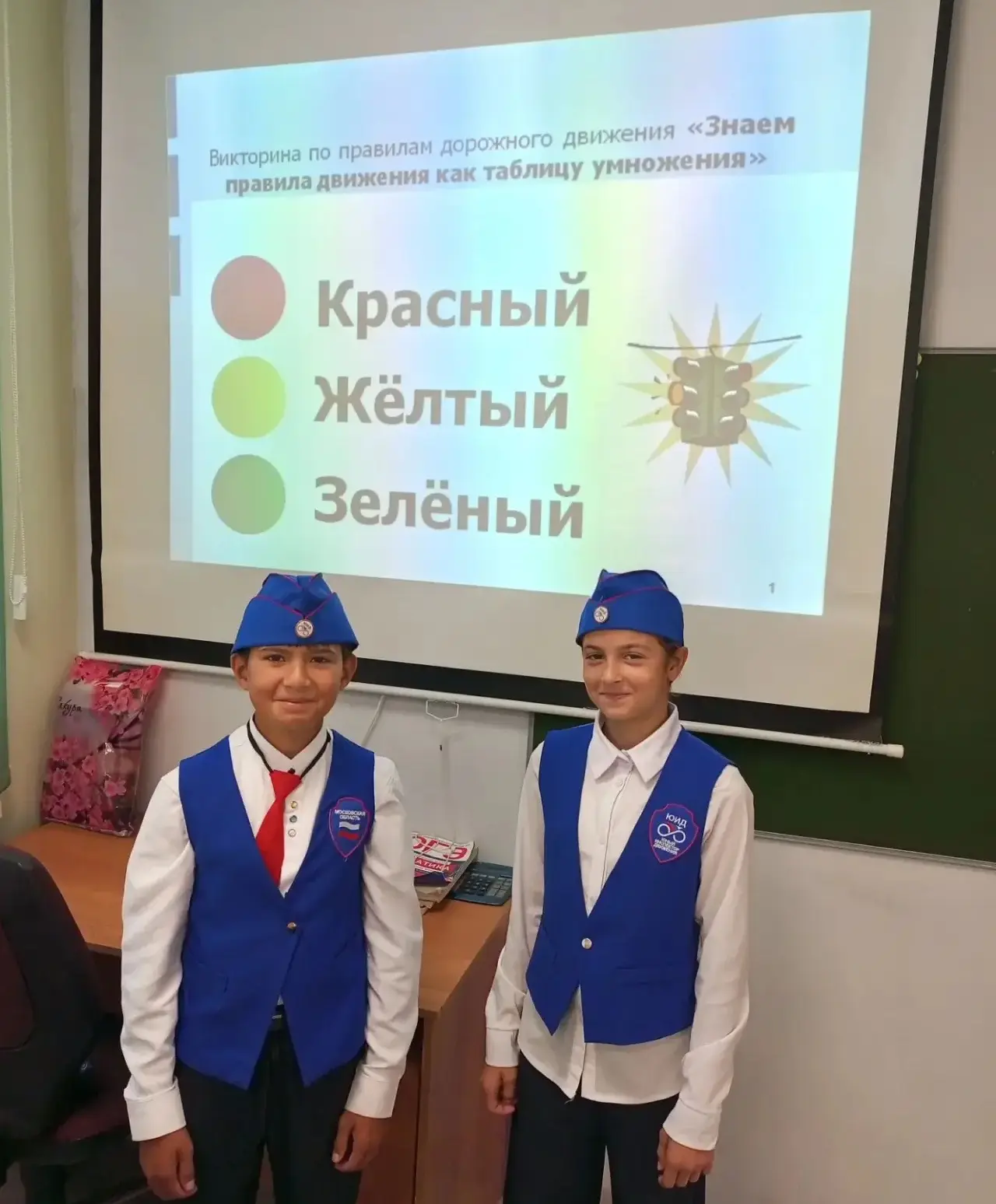 В 5а классе прошла викторина по правилам дорожного движения.