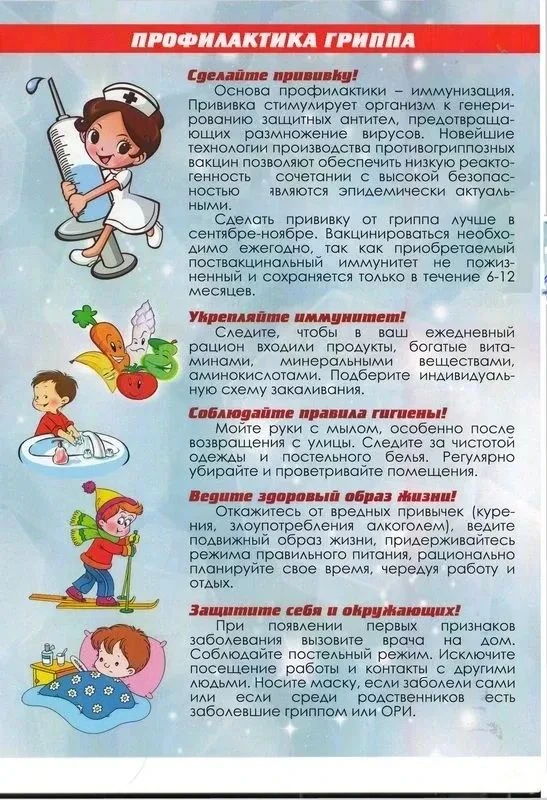 Берегите себя и своих близких!