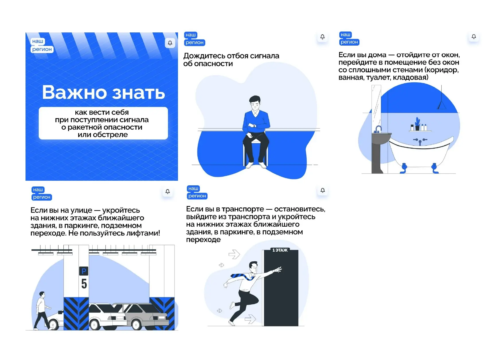 Важно знать всем!