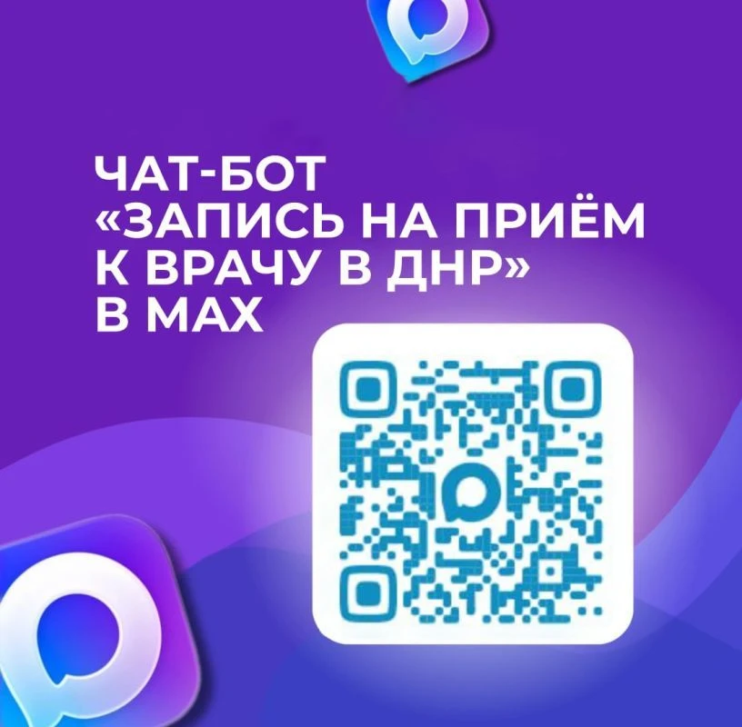 📱Записаться на диспансеризацию можно через чат-бот в мессенджере MAX

Новый сервис расширяет возмож