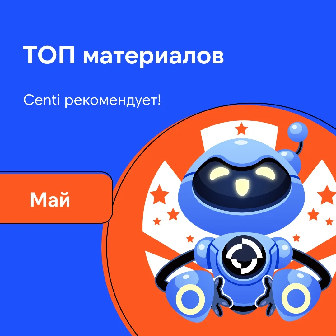 Полезный дайджест Centicore