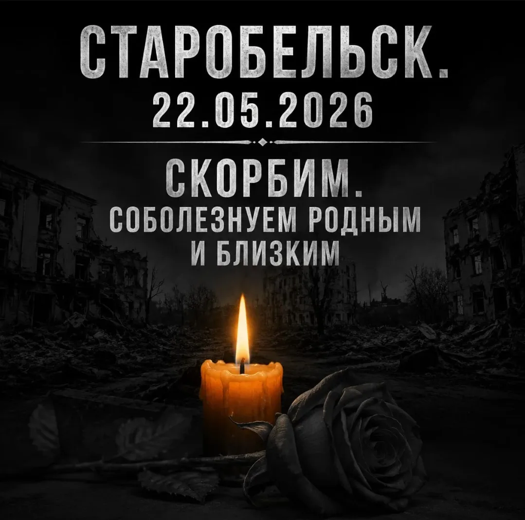 ️🕯️ГБОУ «Ивановская школа Волновахского м.о.» выражает искренние соболезнования родным...