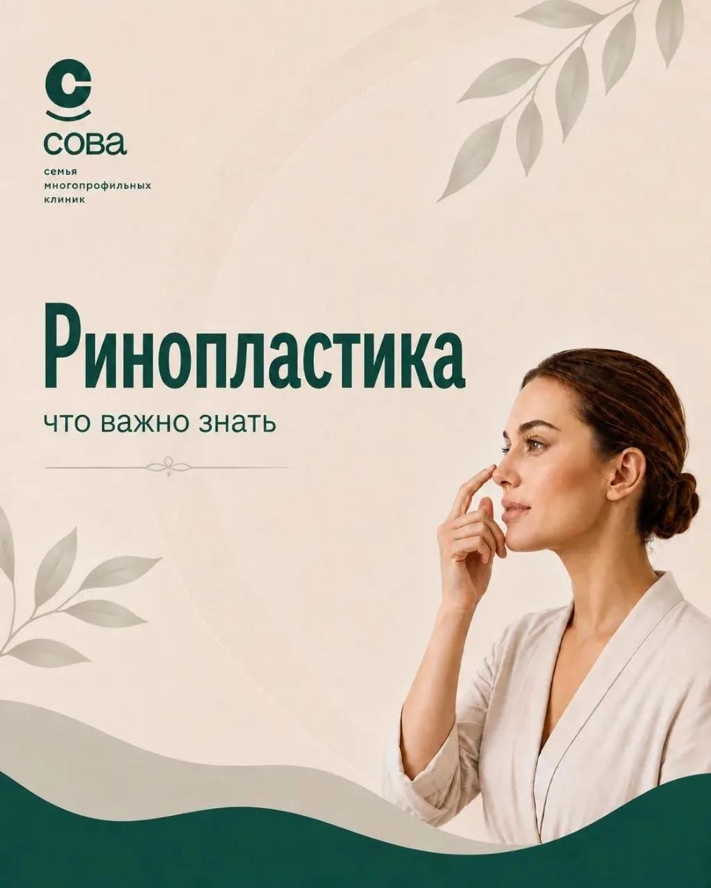 Нос — одна из самых заметных черт лица. И одна из тех, из-за которых люди годами избега...