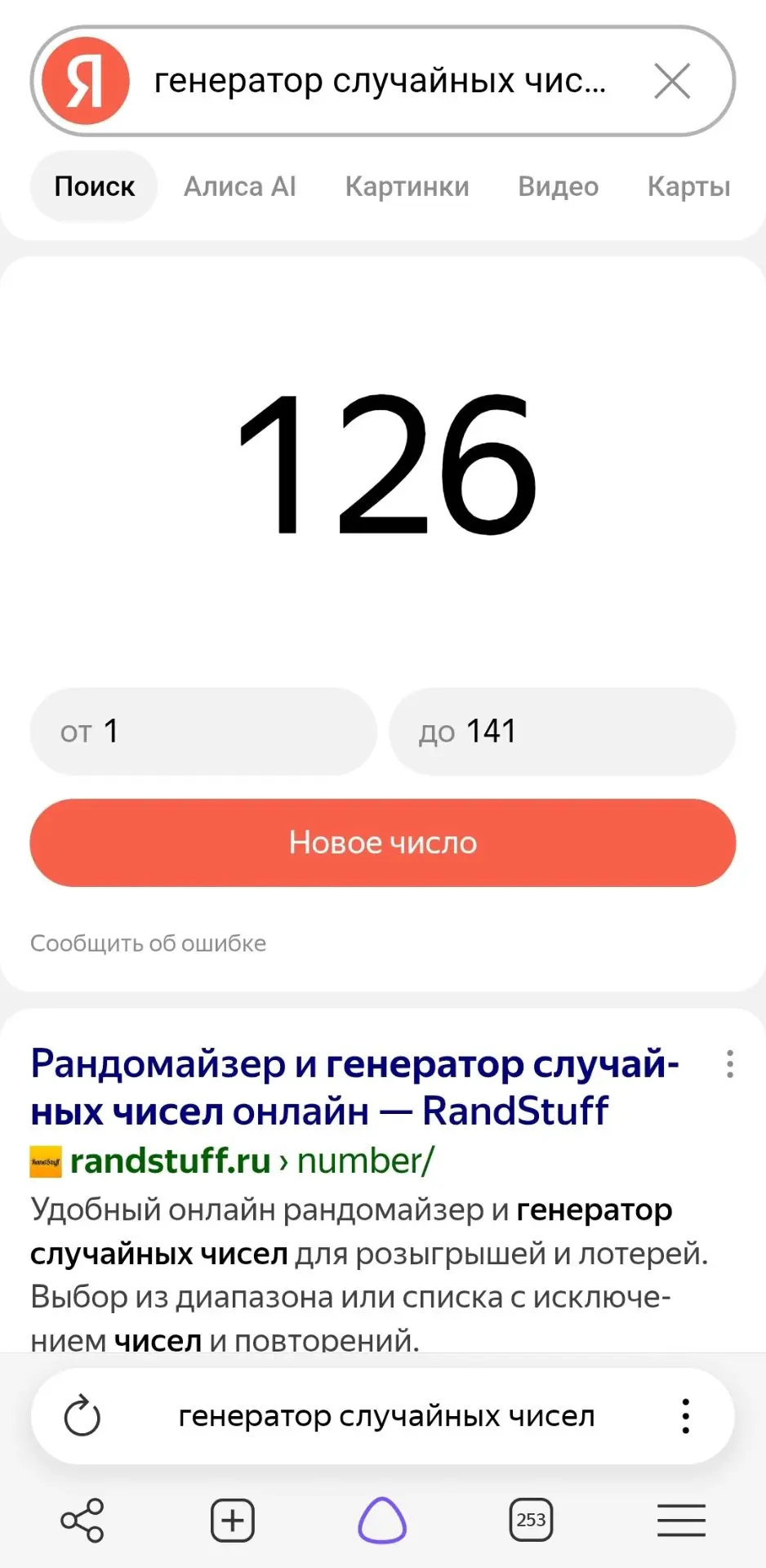 Поздравляем победителя 🥳🥳🥳 Номер 126🎉🎉🎉