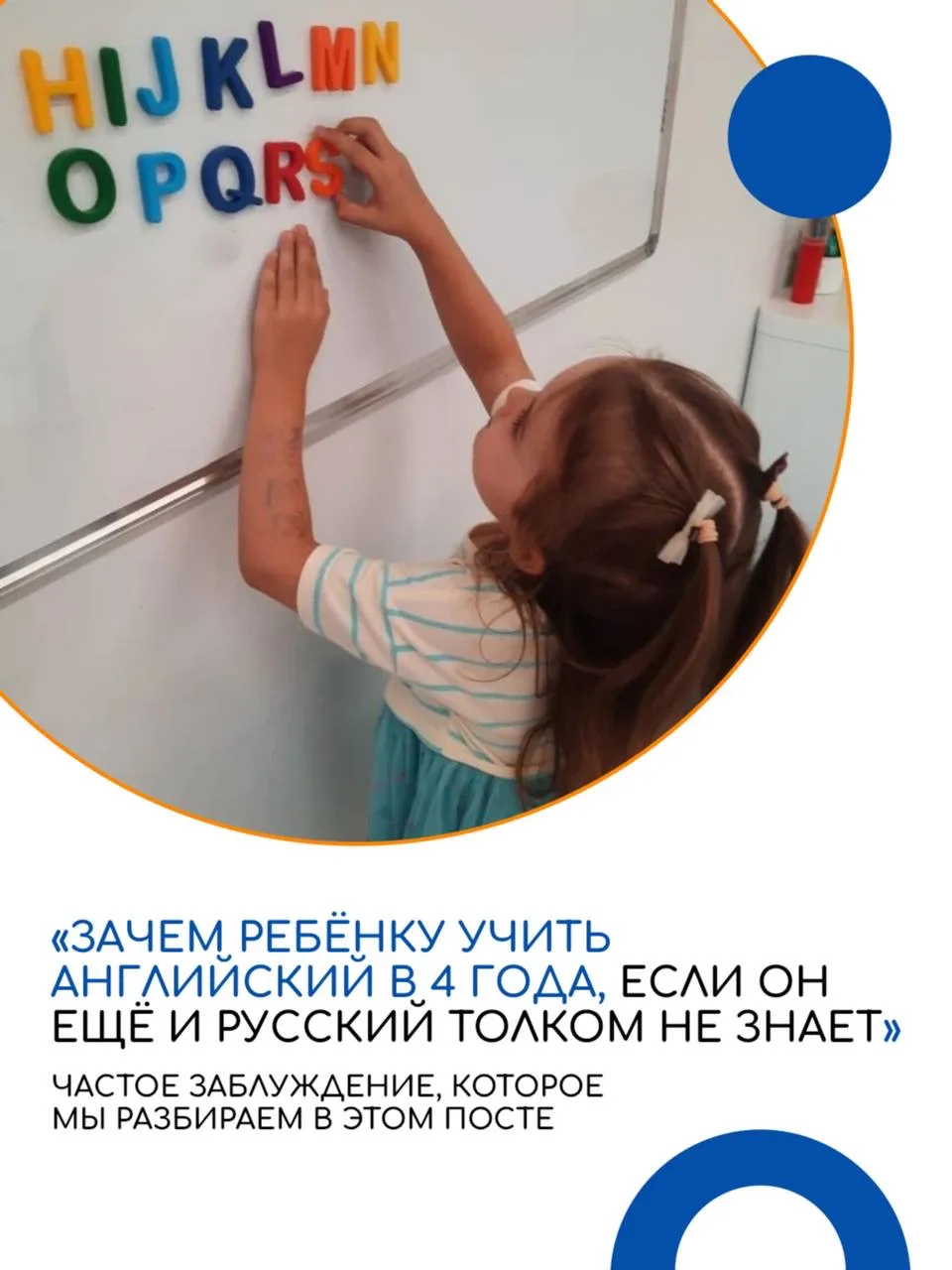 Английский язык. Ребёнок ещё путает падежи, иногда неправильно строит предложения на ру...
