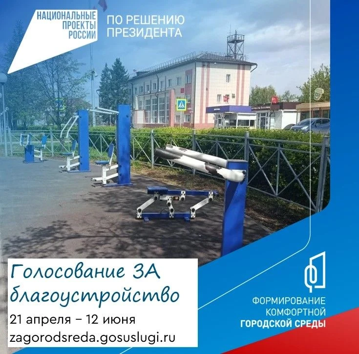 Аллея по ул. Советской - участник Всероссийского голосования за объекты благоустройства  В случае, е