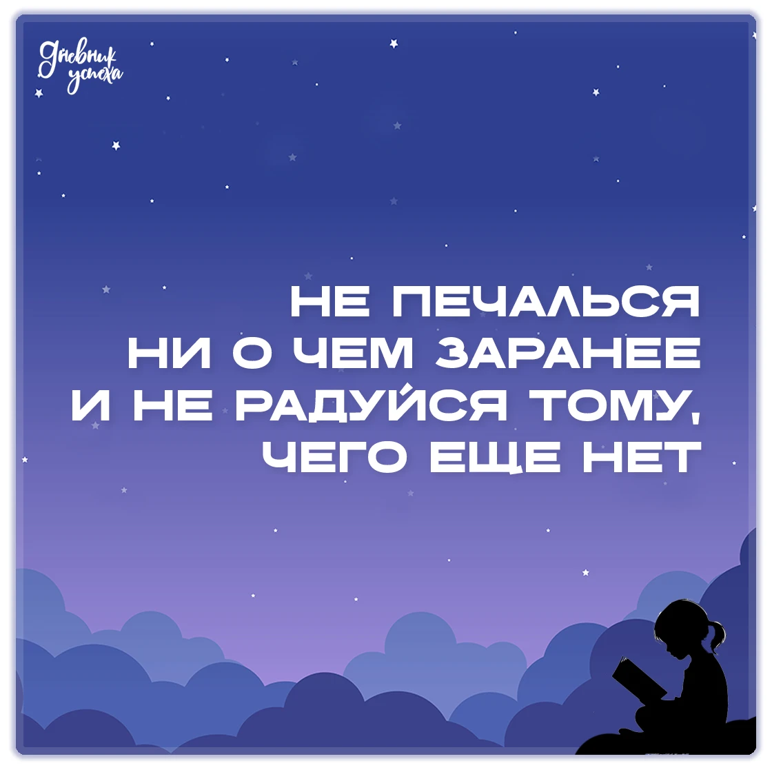 Дневник успеха 📘 подписаться