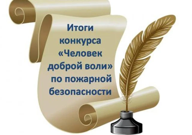 Подведены итоги областного конкурса "Человек доброй воли".

Морозова Ангелина, учащаяся фольклорно-э
