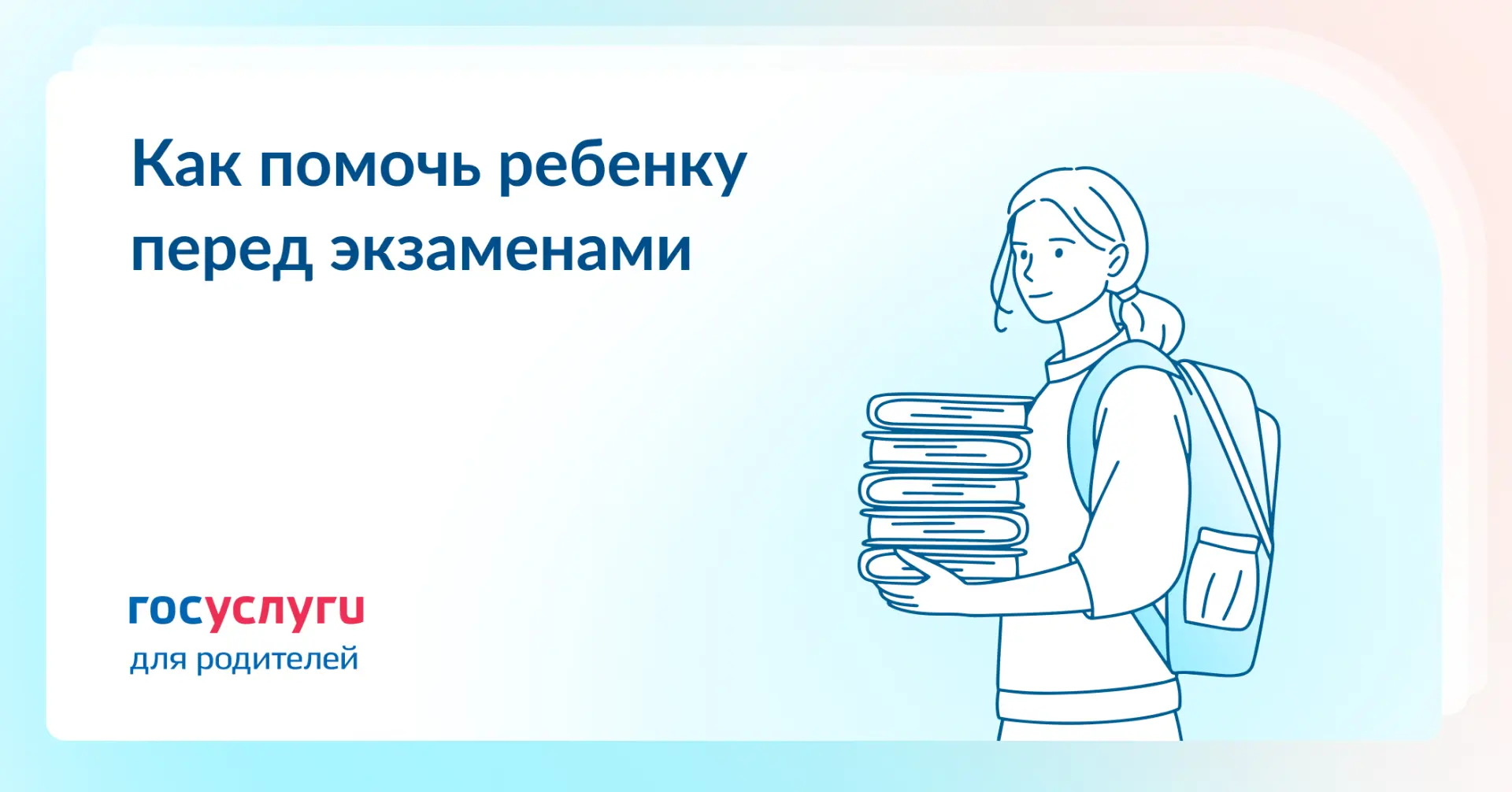 📚 «Мне все равно» и «Я не сдам»: как поддержать детей при подготовке к ЕГЭ