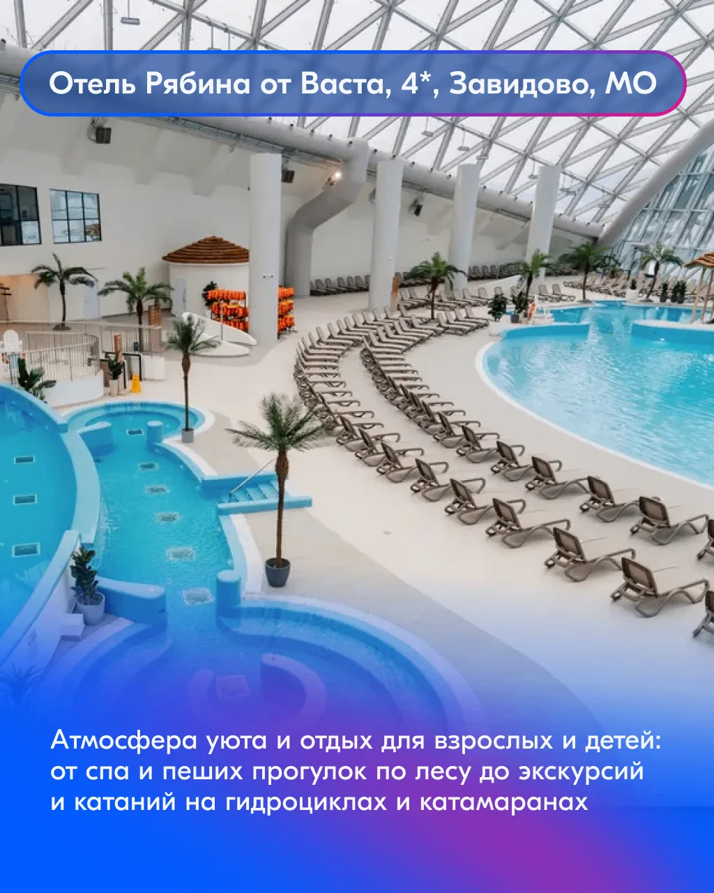 Сегодня Международный день семьи!✨  🏨 И по этому случаю мы подготовили подборку из отелей, которые п