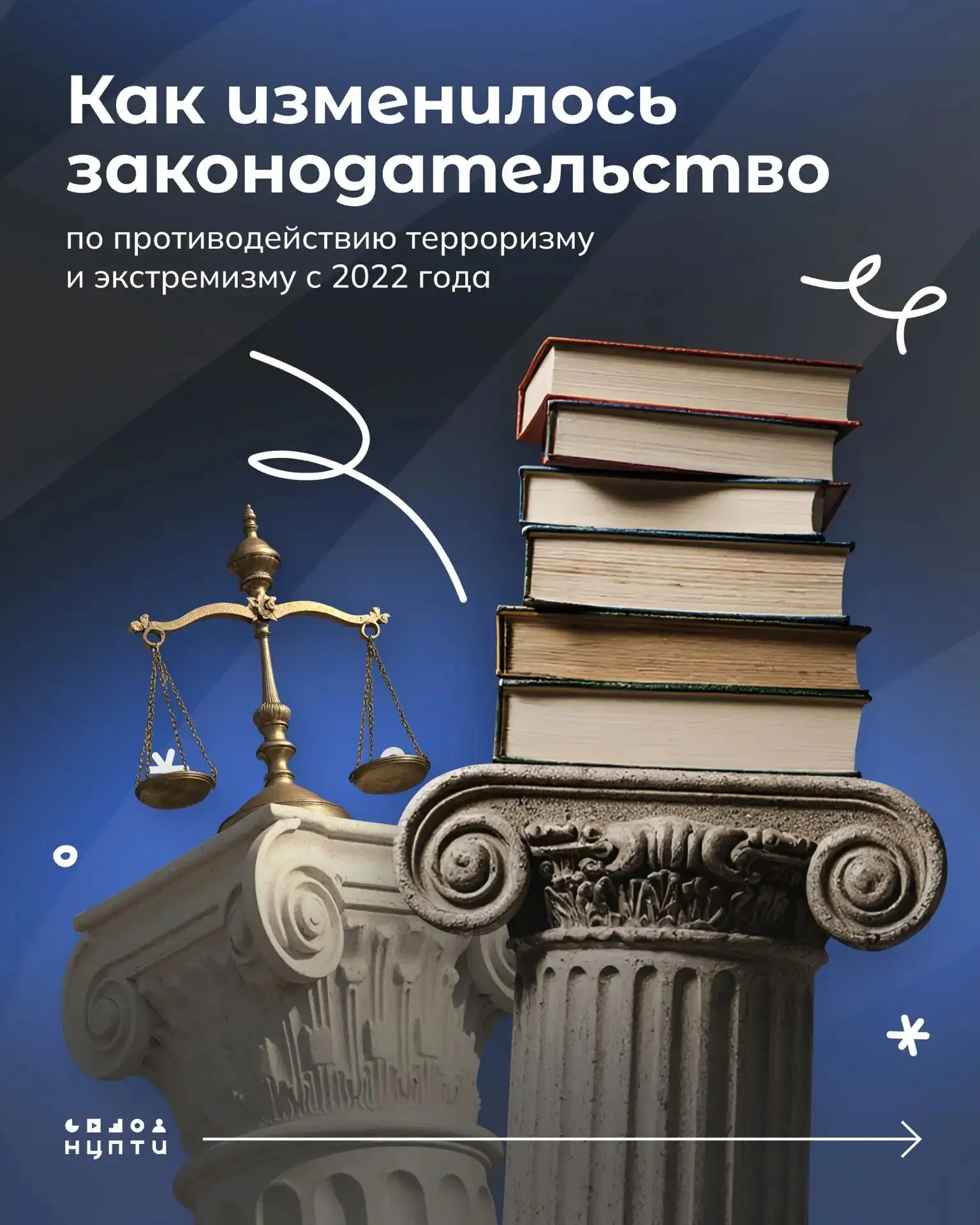 Трансформация угроз с начала СВО требовала изменений законодательства. За 4 года ужесточена ответств