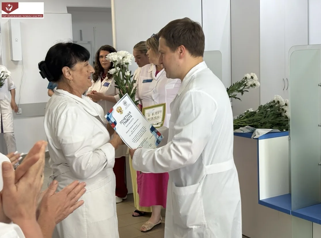🥼В преддверии Дня медицинского работника в ГБУ «Курганская поликлиника №2» прошло торжественное соб