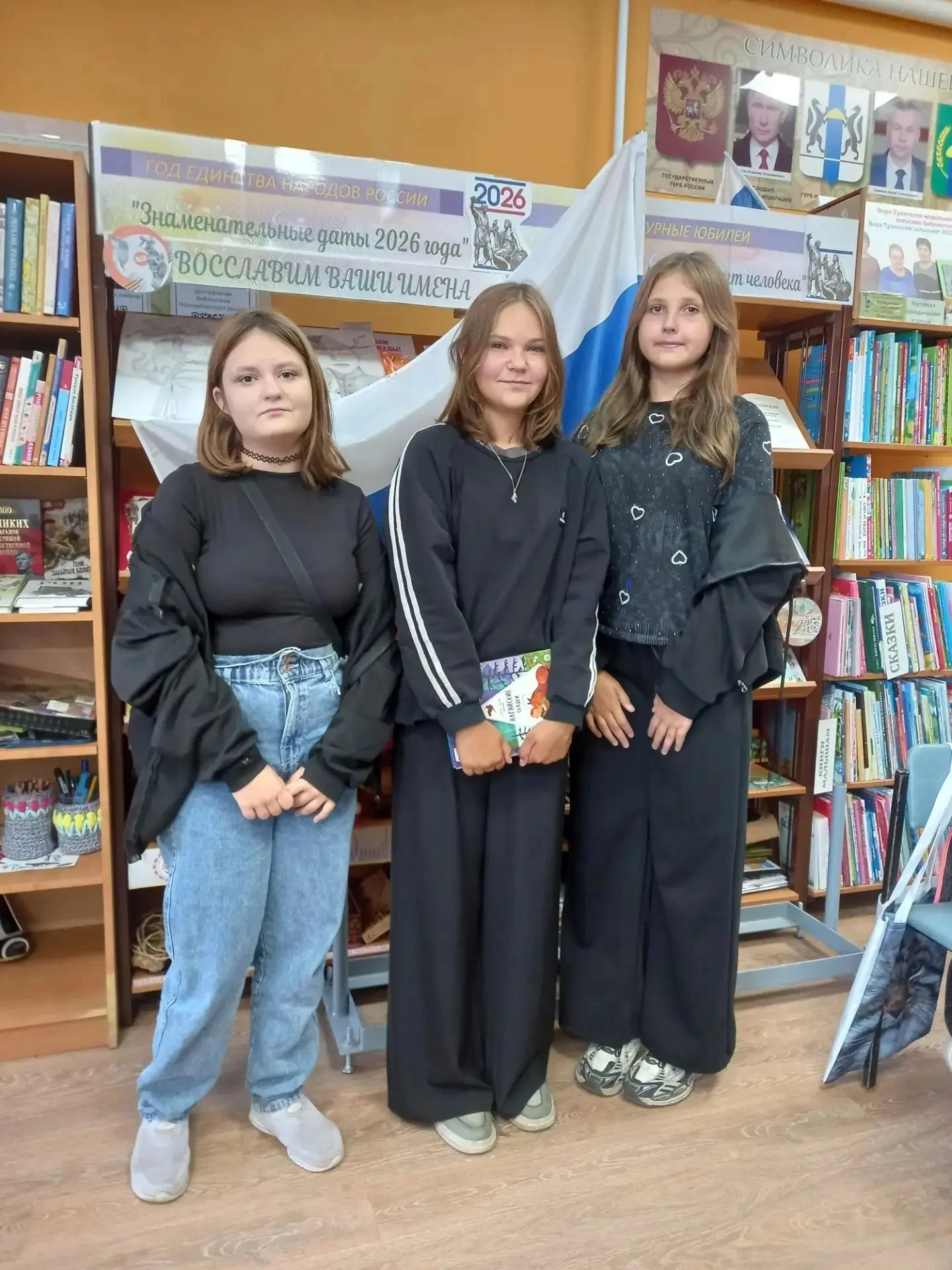 Верх-Тулинская модельная сельская библиотека запустила патриотический флэшмоб ко Дню фл...