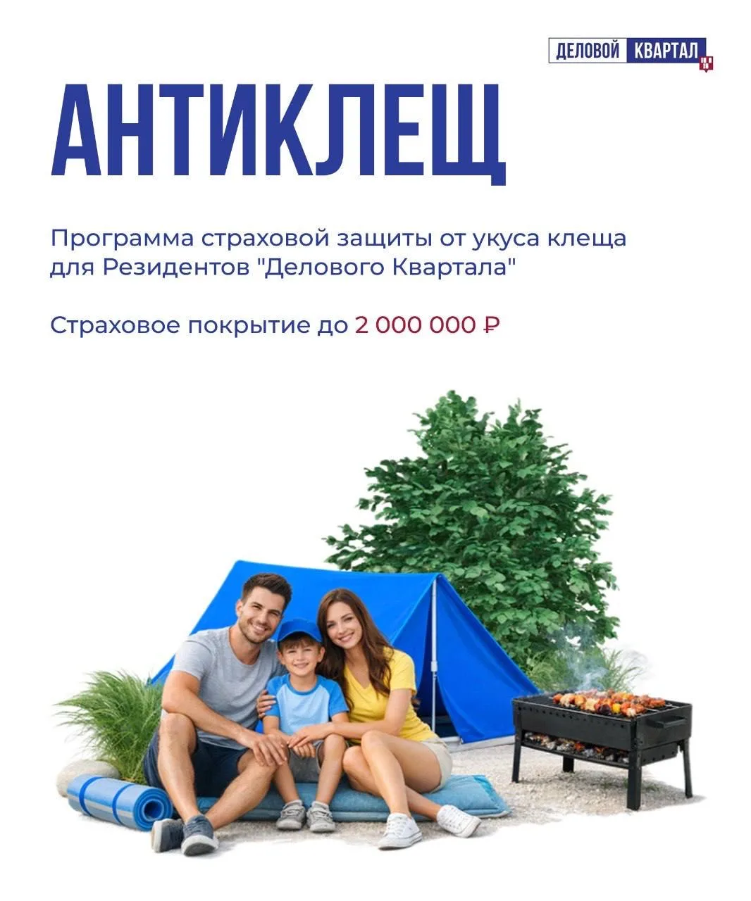 В Свердловской области с начала сезона клещи уже покусали 238 человек. И это только нач...