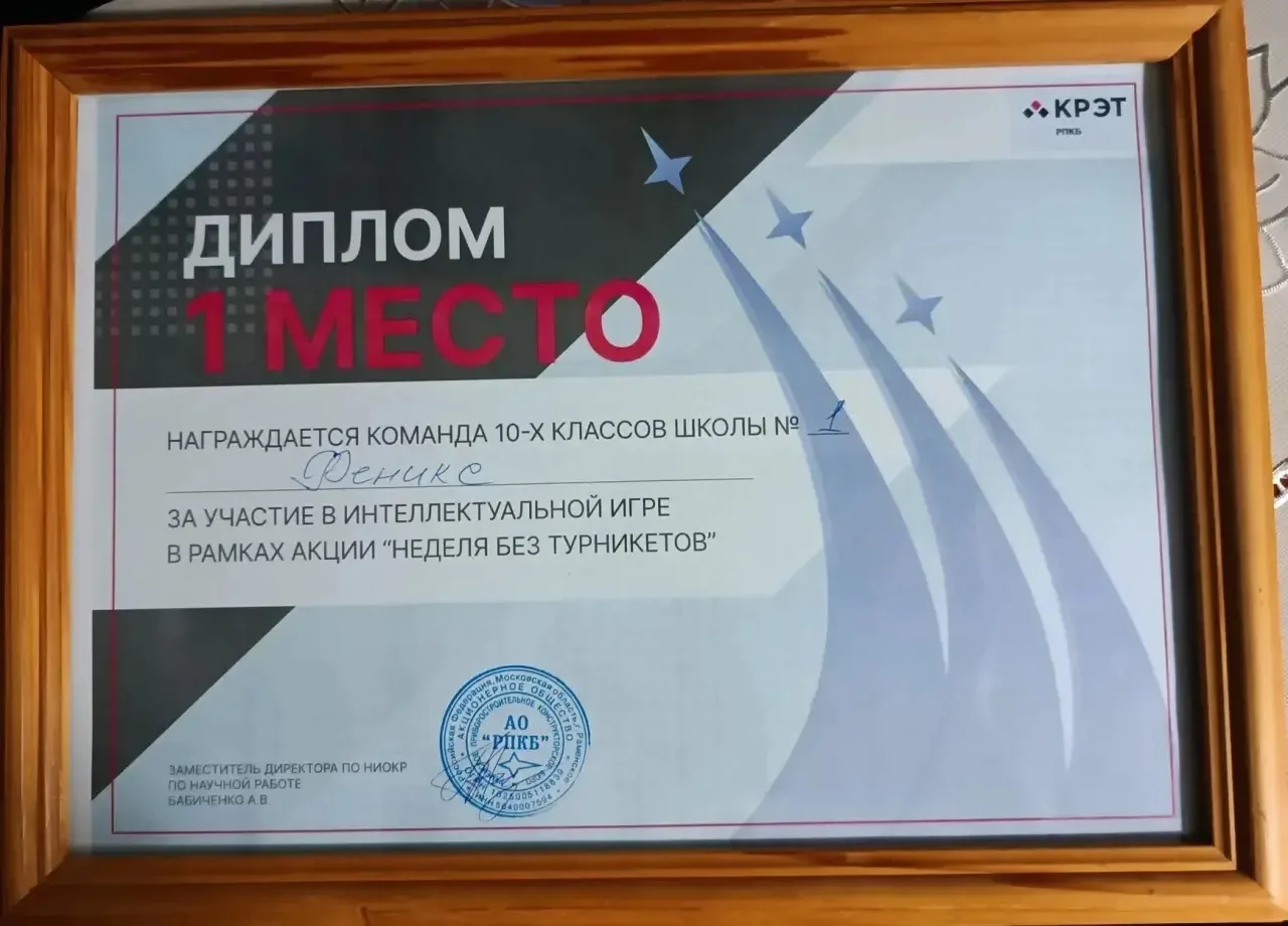 🛩  Команда 10А — чемпионы интеллектуальной игры, проводимой РПКБ       Сегодня в ДК «Орбита» в рамка