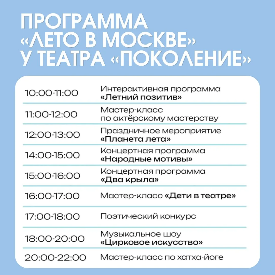 Уже завтра пройдёт торжественное открытие площадки проекта «Лето в Москве» на «Окской». Праздник про