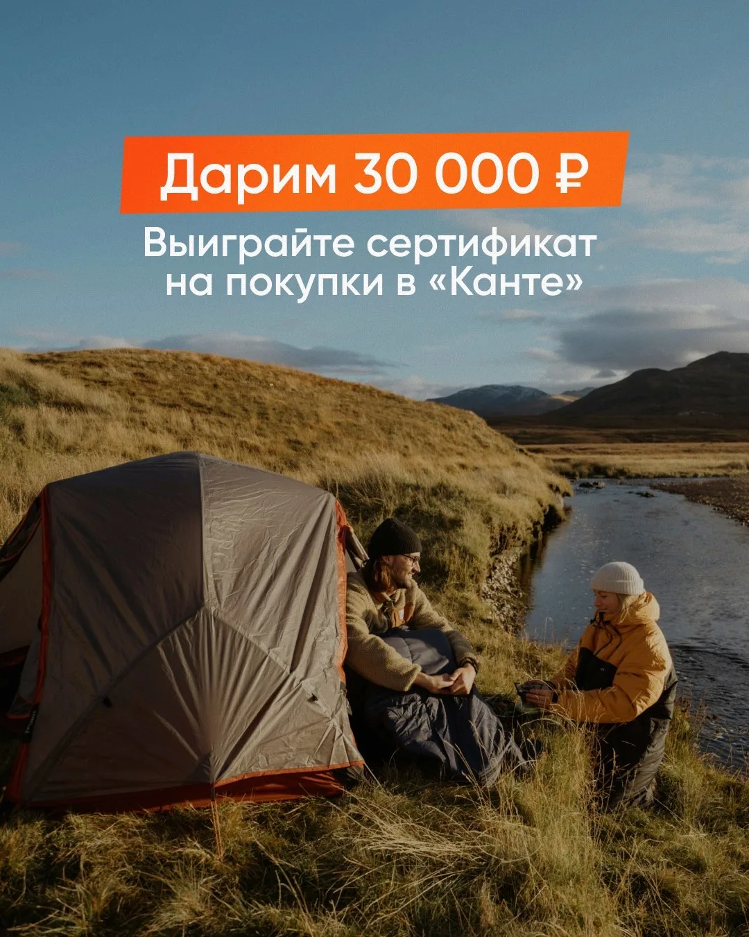 🎁 Сертификат на 30 000 ₽ на покупки в «Канте»!