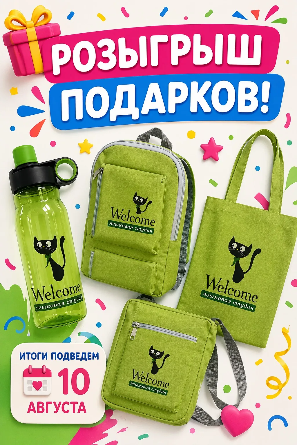 🎁 РОЗЫГРЫШ ДЛЯ СВОИХ