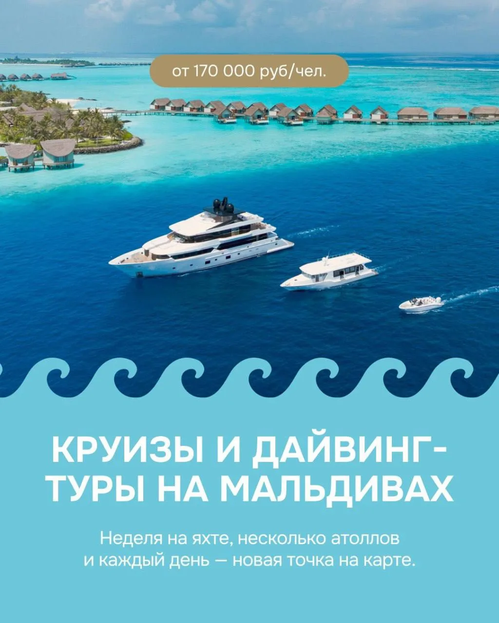 🐳Всё ещё думаете, что Мальдивы — это только белый песок и океан? 🐠