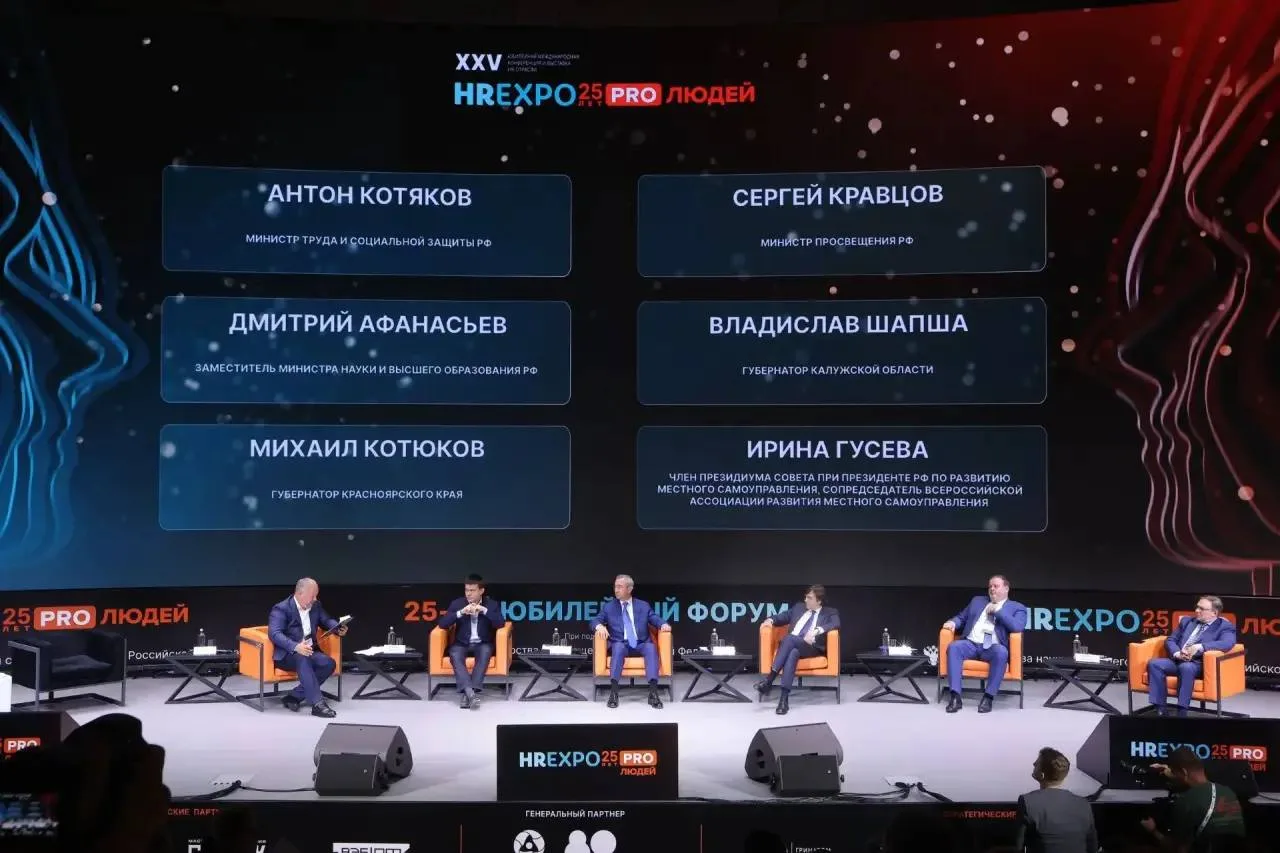 Ректоры и министры обсудят будущее образования на площадке HREXPO PRO ЛЮДЕЙ