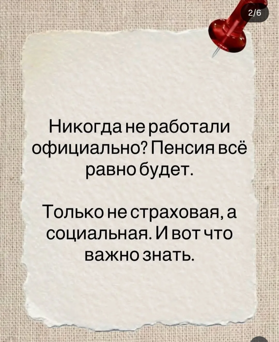Информация к сведению