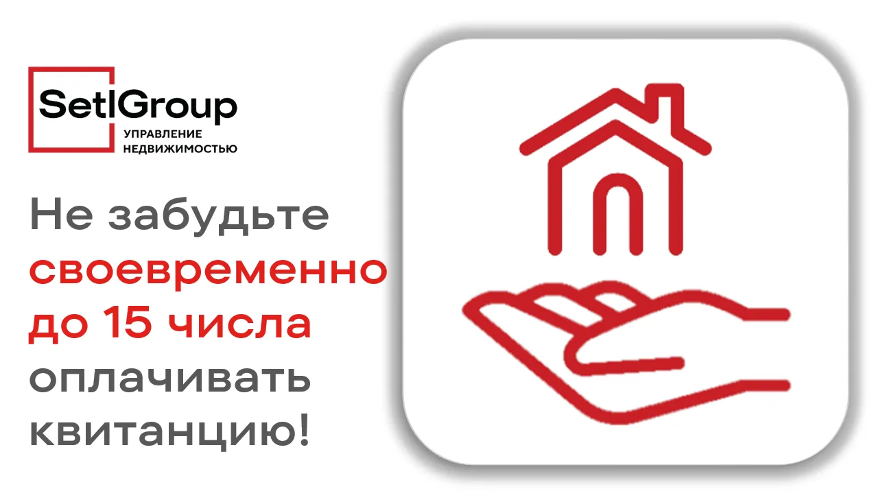 Уважаемые жители!