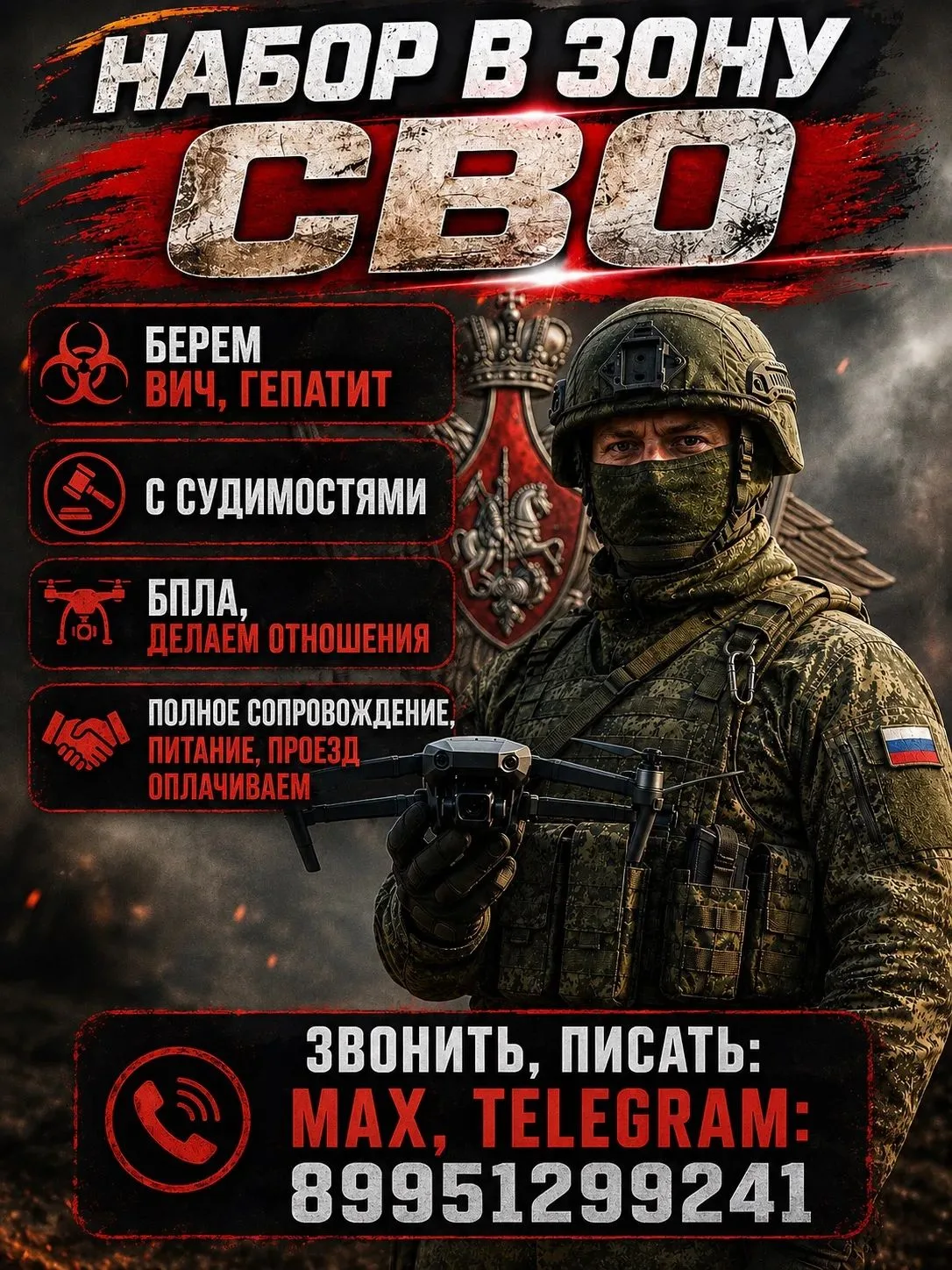 ИДЁТ НАБОР НА  СЛУЖБУ ПО КОНТРАКТУ ❗❗❗