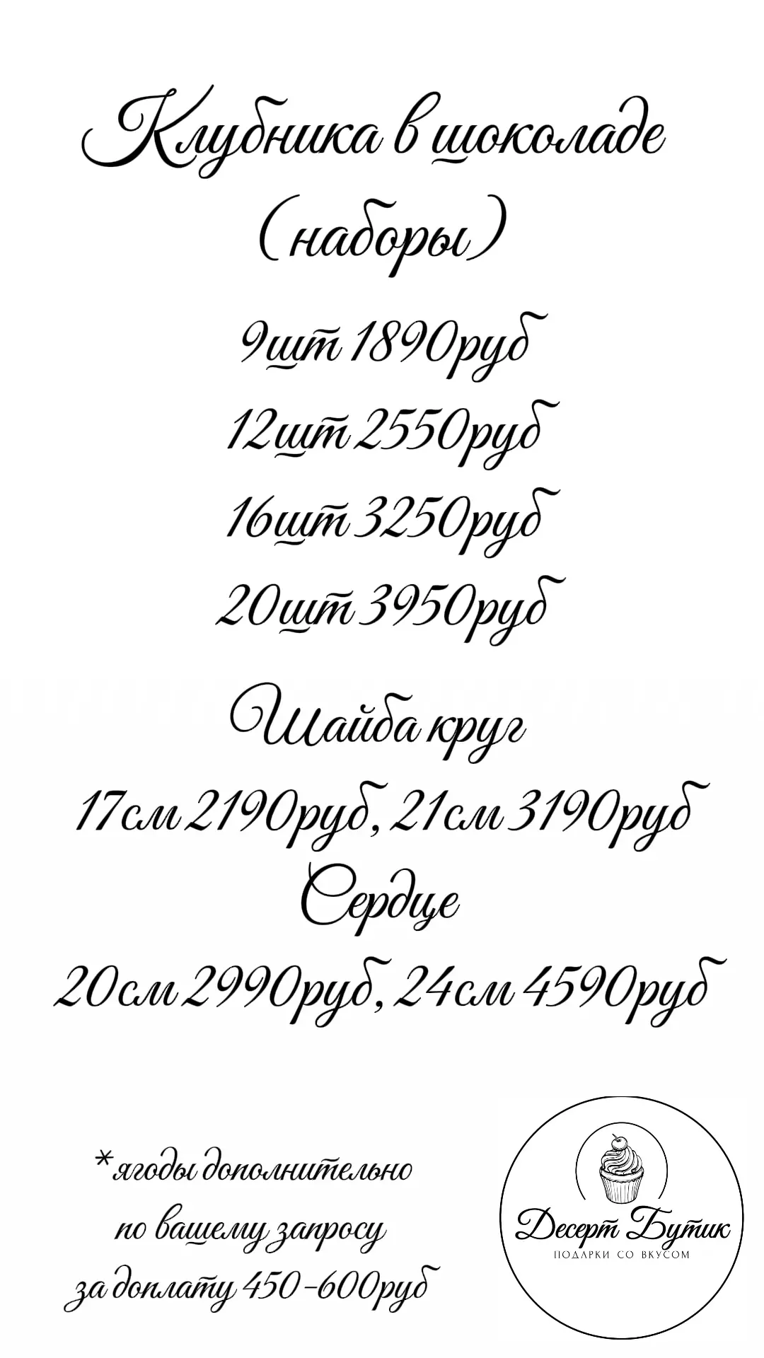 Прайс ⬆️