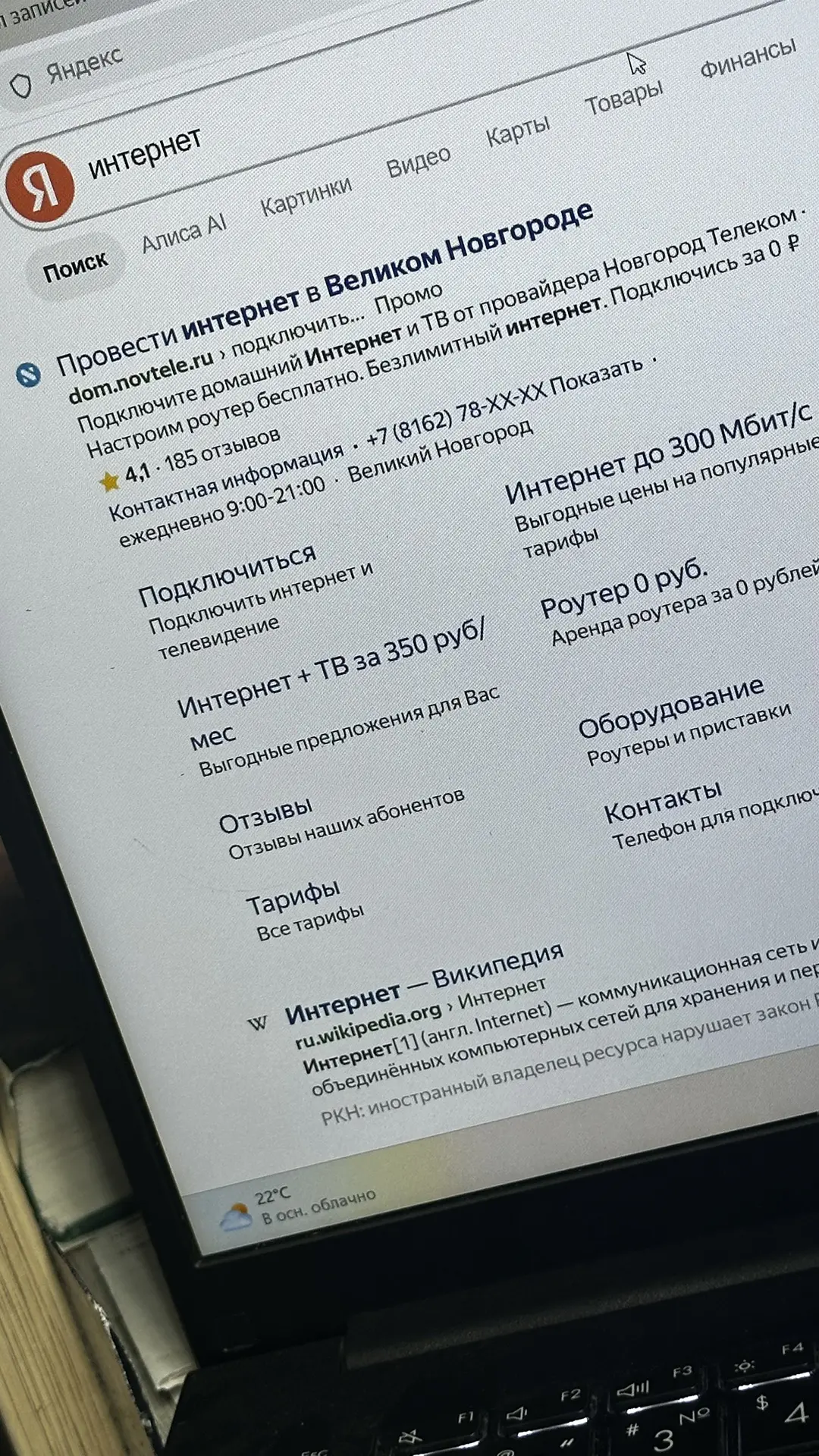 Условный срок за покупку наркотиков через интернет! 
 
Местный житель заказал наркотическое средство