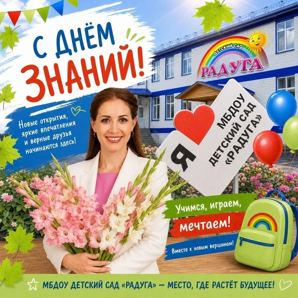 Уважаемые родители и коллеги! 🔔✨