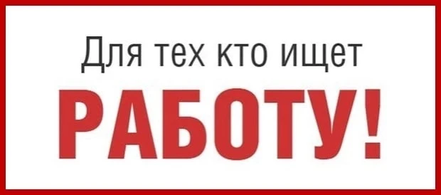⚡️ РАБОТА В ЧУВАШИИ С ГОСПОДДЕРЖКОЙ!