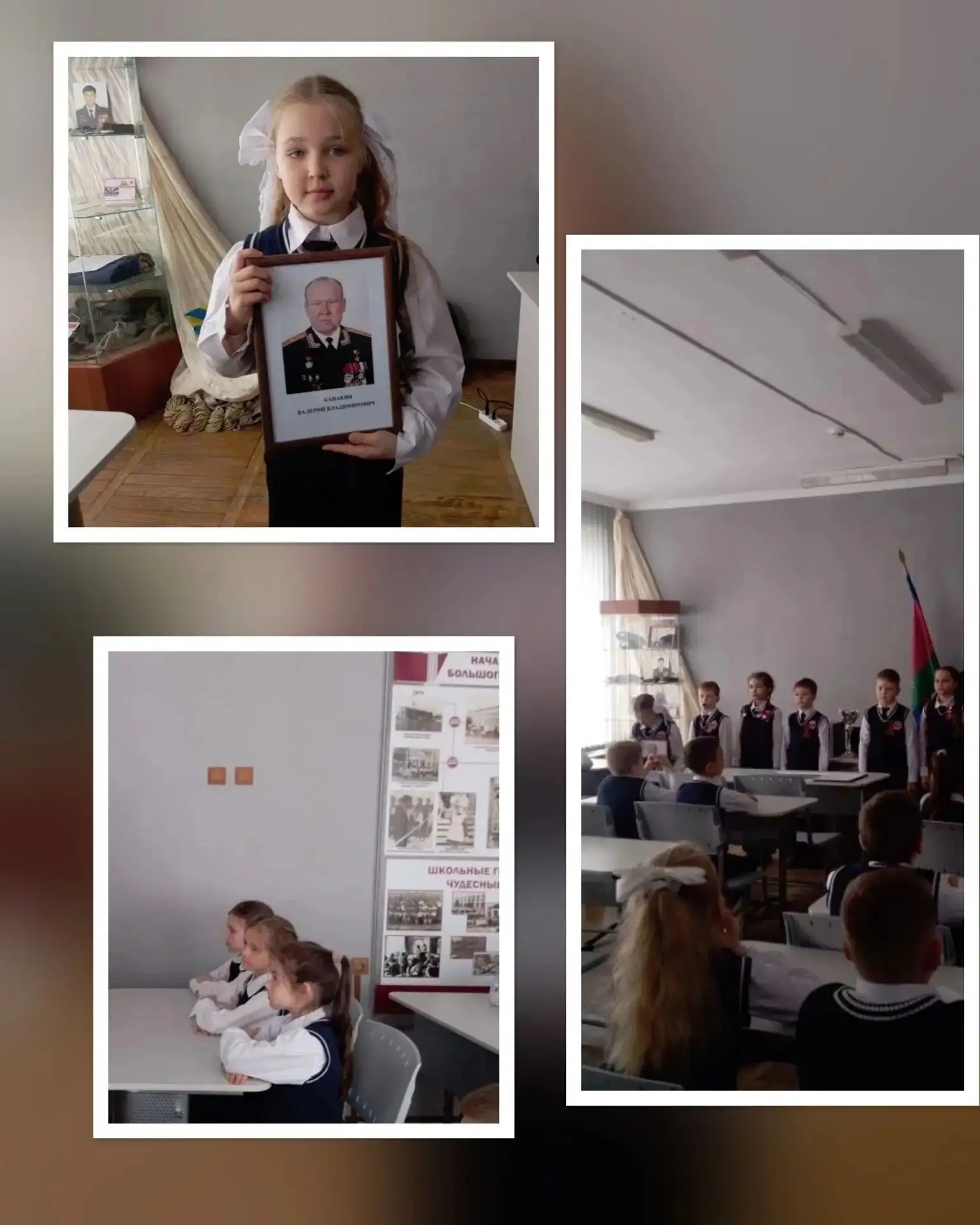 В   3 «А» классе, носящем  имя Героя России Канакина Валерия Владимировича , прошёл уро...