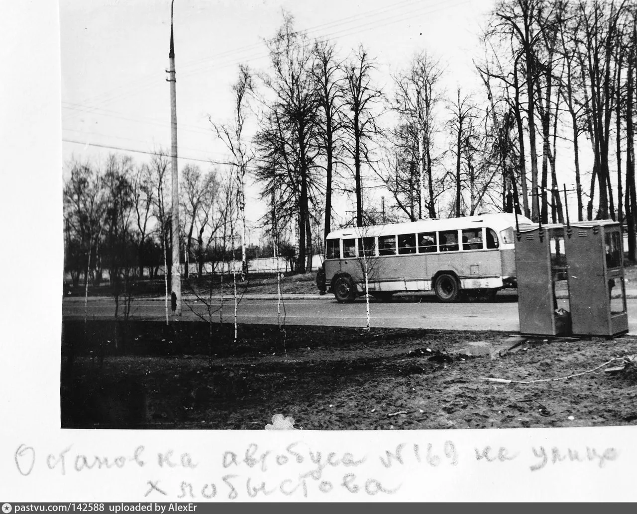 Хлобыстова остановка автобуса